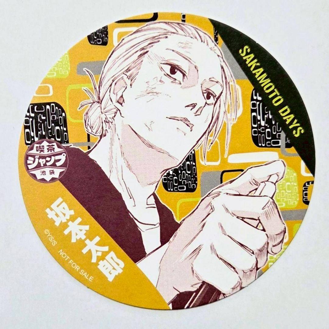 坂本 コースター 喫茶ジャンプ ジャンプショップ20周年 池袋 サカモト