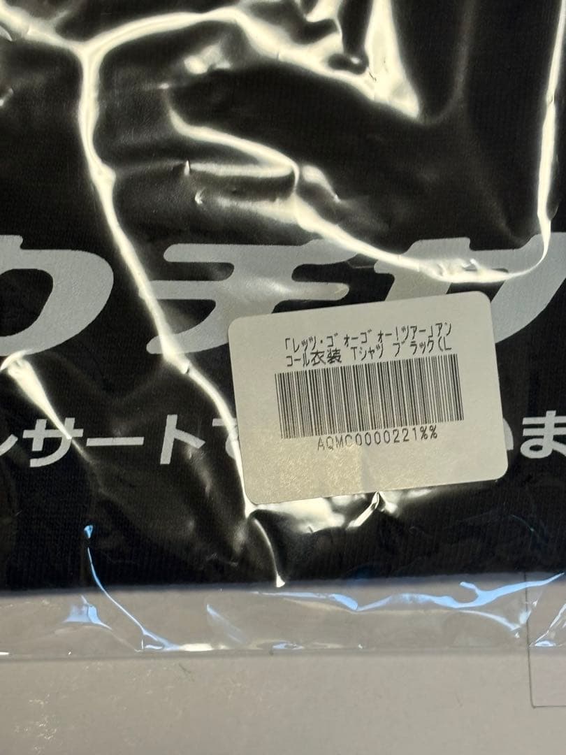 森高千里『レッツ•ゴォーゴォー！ツアー』アンコール衣装　Tシャツ　ブラック(L)