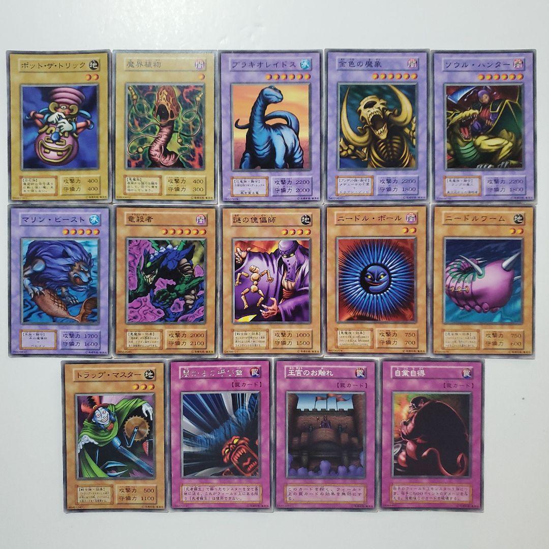 遊戯王　初期　ブースター　まとめ　163種類