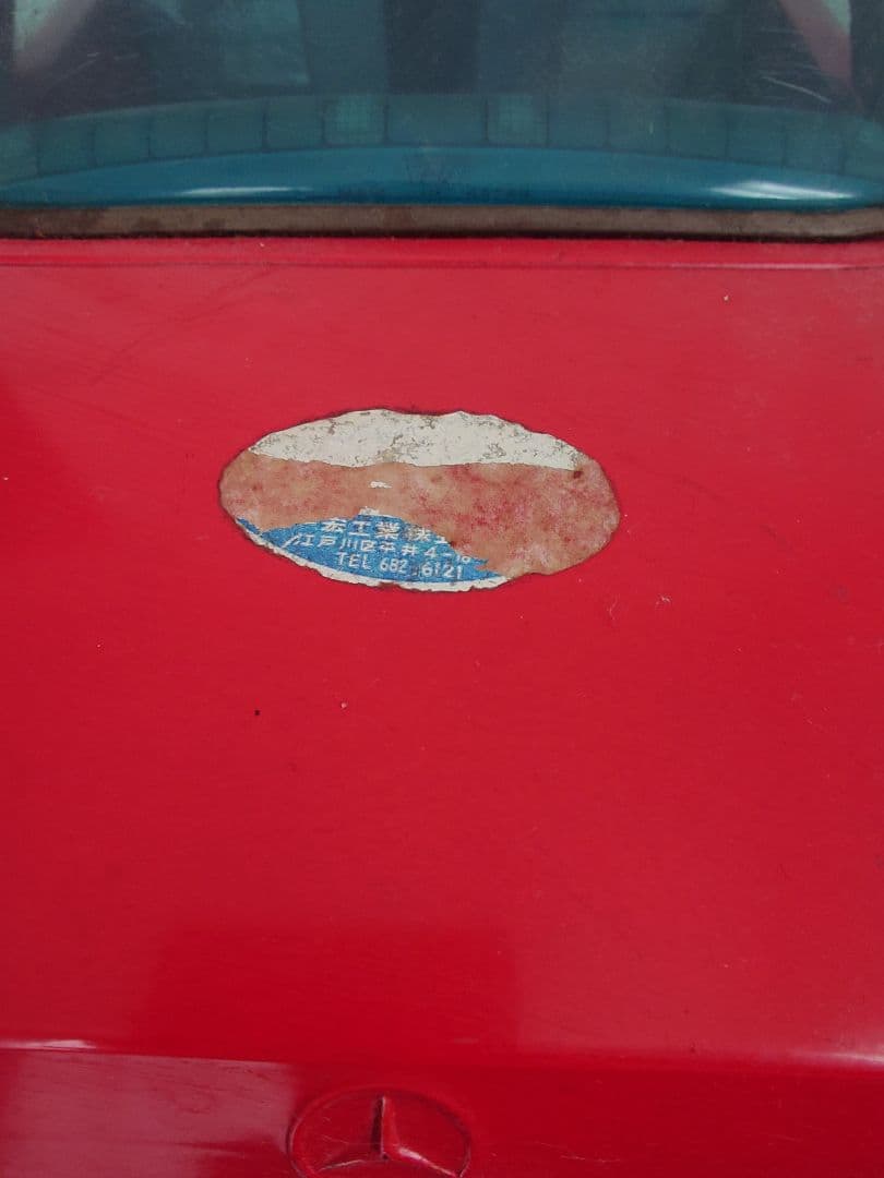 【1970年代】イチコー製 玩具 メルセデスベンツ（ハンドル付き乗り物）