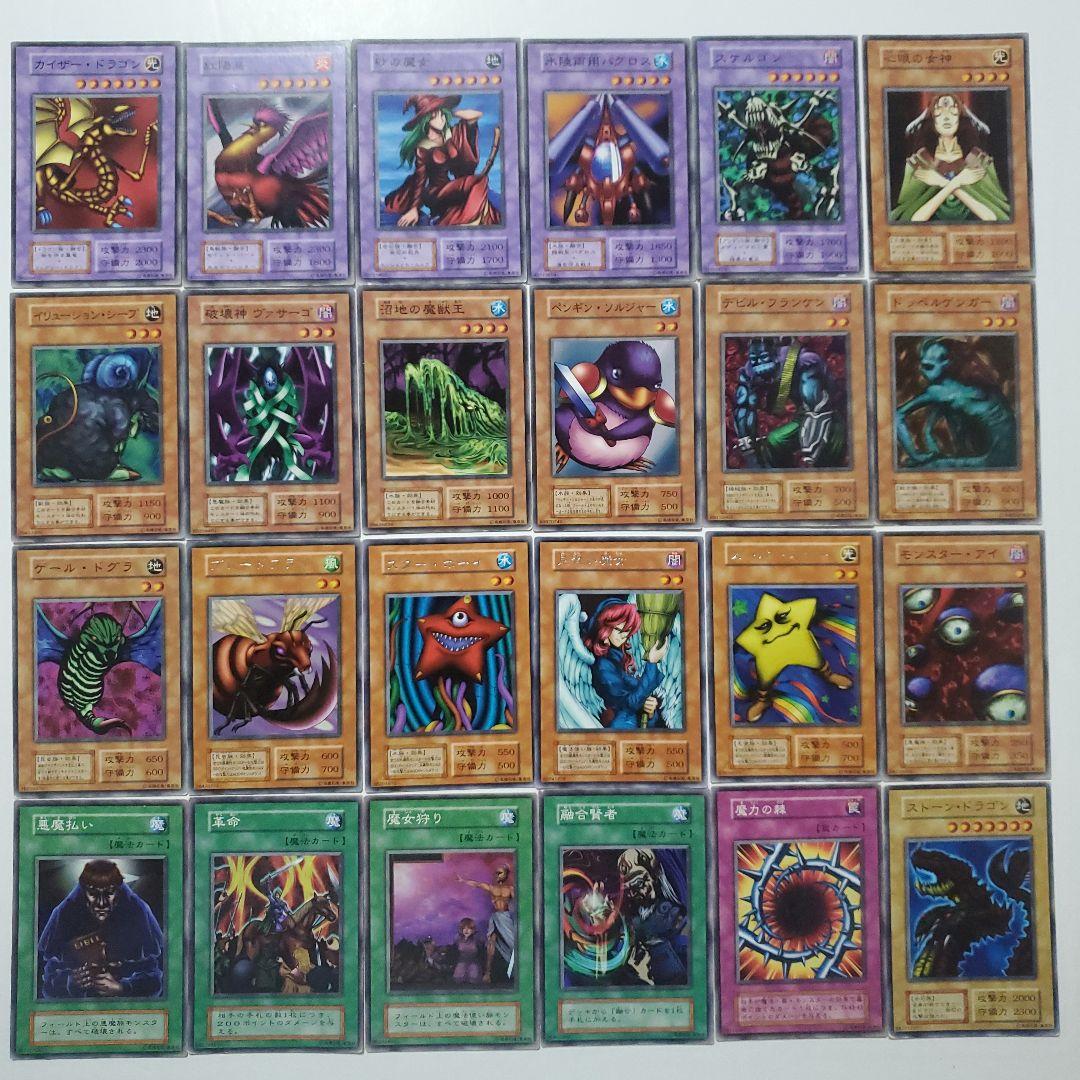 遊戯王 初期 ブースター まとめ 220種類 遊戯王 初期 ブースター