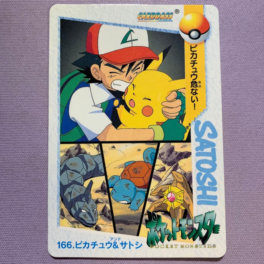P7717 ピカチュウ＆サトシ ポケモンカードダス アニメコレクション
