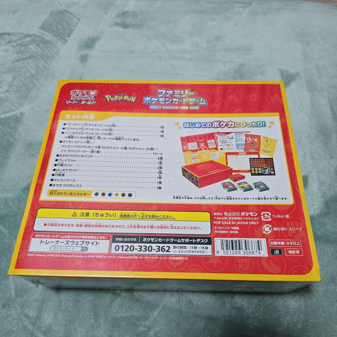 ファミリー ポケモンカードゲーム ソード&シールド - メルカリ