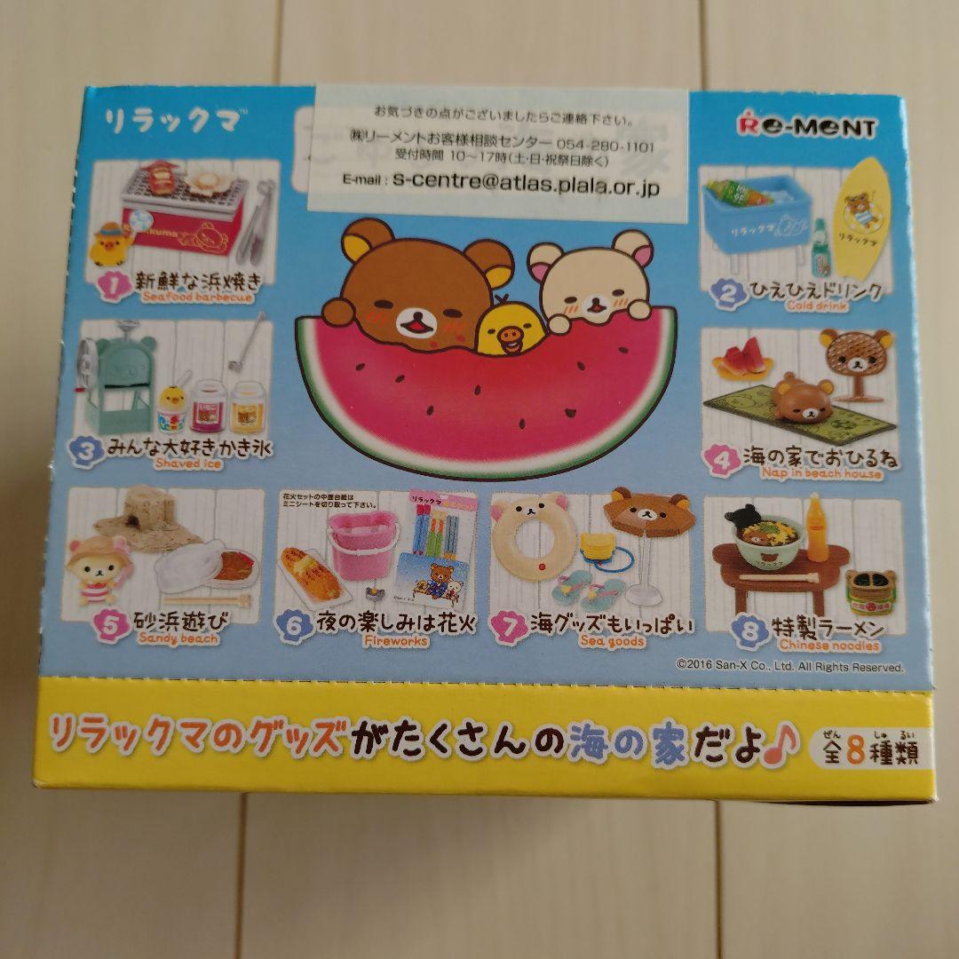 【お値引中】リラックマ　ごゆるり海の家　リーメント　未開封