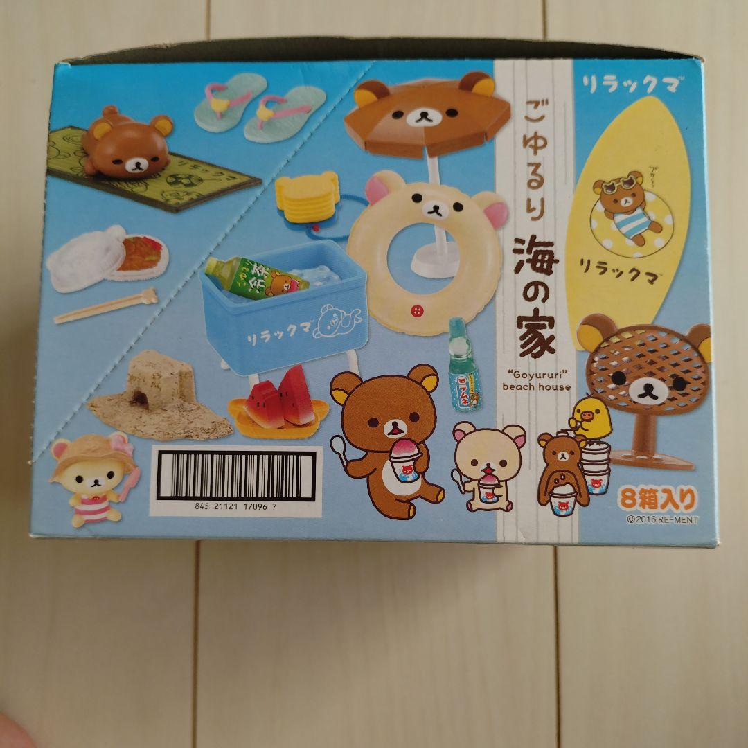 【お値引中】リラックマ　ごゆるり海の家　リーメント　未開封