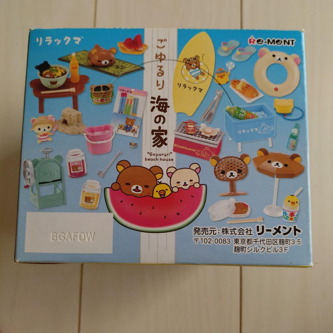 【お値引中】リラックマ　ごゆるり海の家　リーメント　未開封