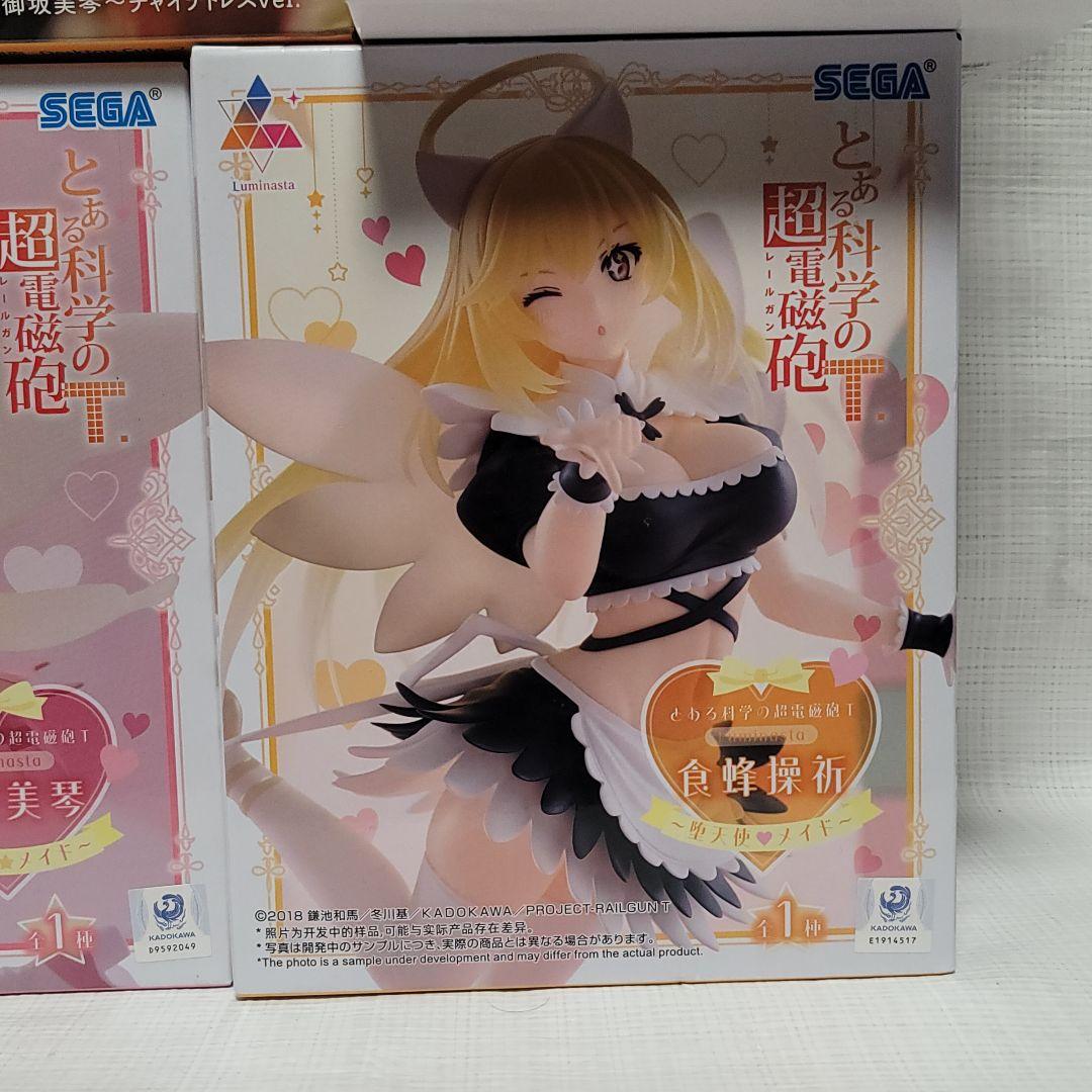 とある科学の超電磁砲 まとめ売り 御坂美琴 食蜂操祈 BulkSet 9PCS
