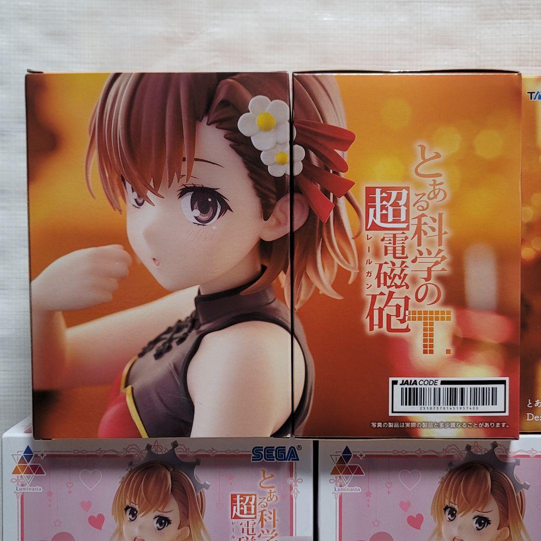 とある科学の超電磁砲 まとめ売り 御坂美琴 食蜂操祈 BulkSet 9PCS