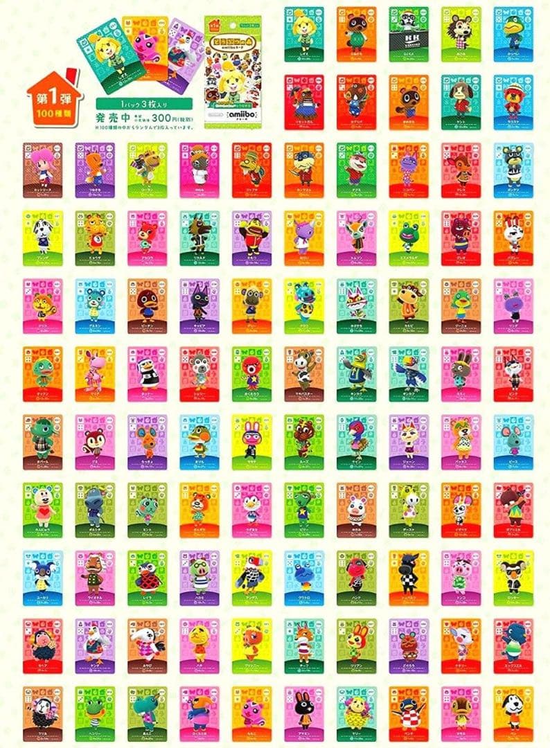 第1弾 バラ売り どうぶつの森 あつ森 amiibo アミーボ カード - メルカリ