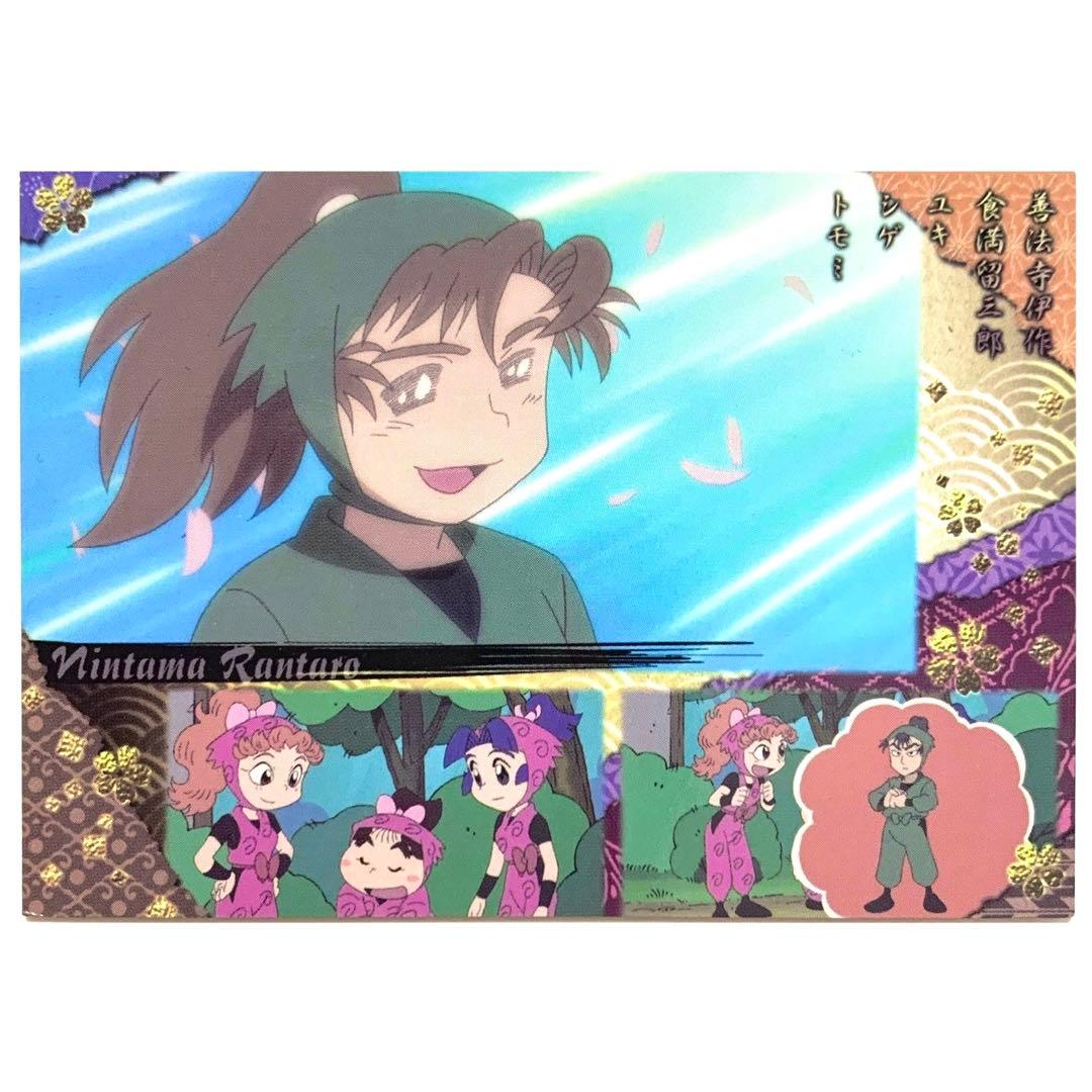 忍たま乱太郎 善法寺伊作 食満留三郎 くノ一 トレーディングカード