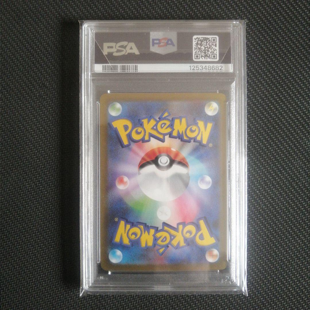 ピカチュウex WCS23ポケモンワールドチャンピオンシップ横浜記念 PSA10