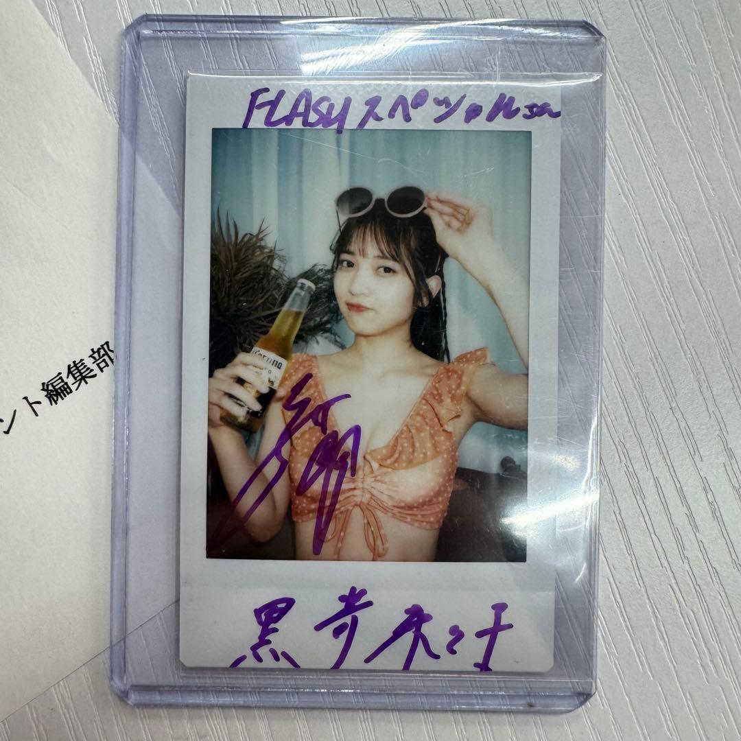 【超希少】黒嵜菜々子 FLASH スペシャル サイン入りチェキ 2023年