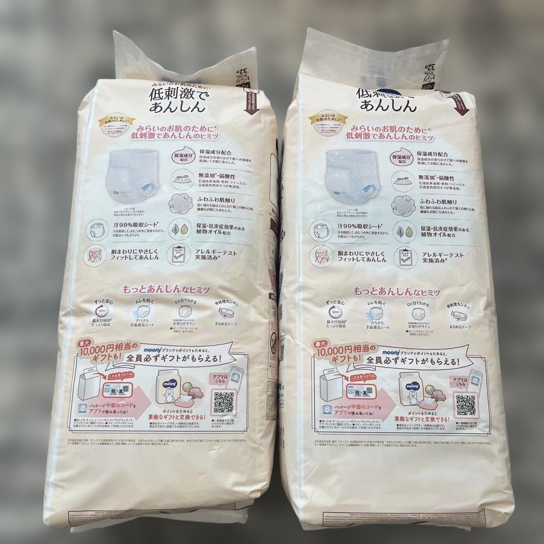 moony 低刺激パンツ ビッグ 32枚入り - メルカリ