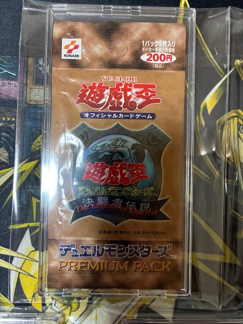 【絶版貴重】遊戯王OCG プレミアムパック 1〜7 武藤遊戯　時代セット
