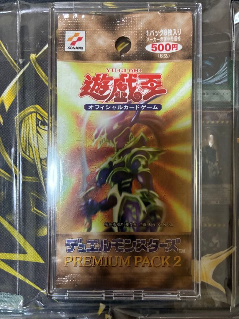 【絶版貴重】遊戯王OCG プレミアムパック 1〜7 武藤遊戯　時代セット