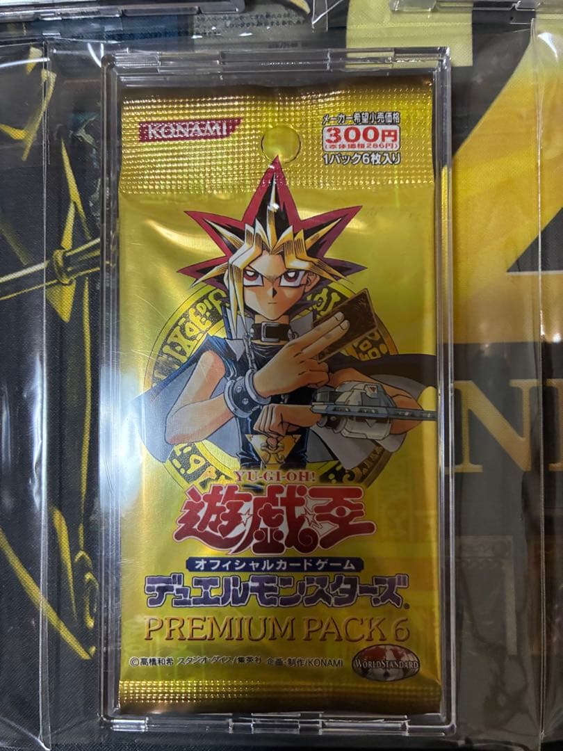 【絶版貴重】遊戯王OCG プレミアムパック 1〜7 武藤遊戯　時代セット