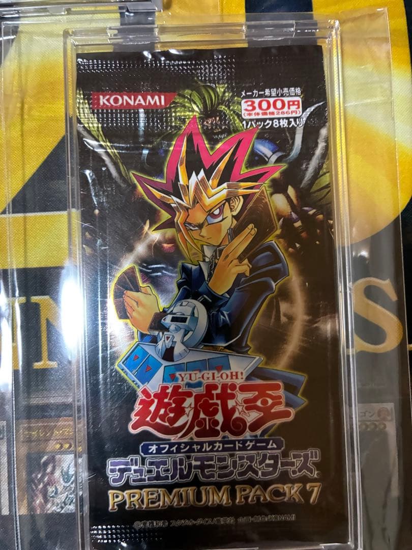 【絶版貴重】遊戯王OCG プレミアムパック 1〜7 武藤遊戯　時代セット