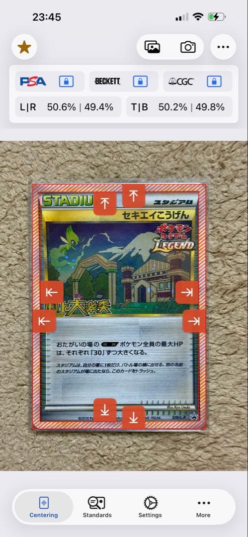 超激レア 素体セキエイこうげん キラ L プロモ - メルカリ