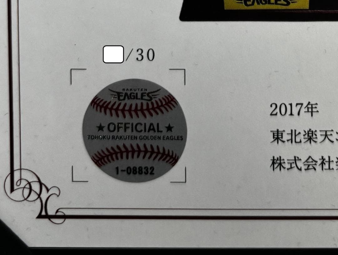 楽天 イーグルス 則本昂大選手 3年連続奪三振王記念直筆サインボール