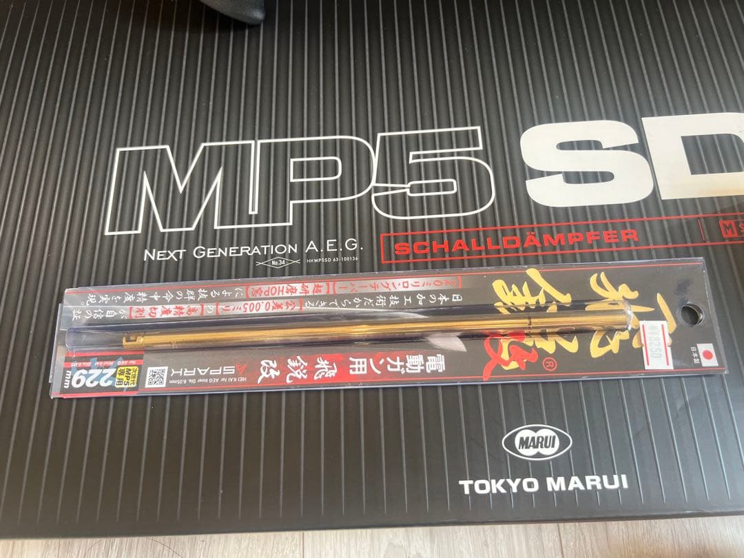 ぺこぺこさん専用　　東京マルイ MP5 SD6 次世代電動ガン　付属品多数