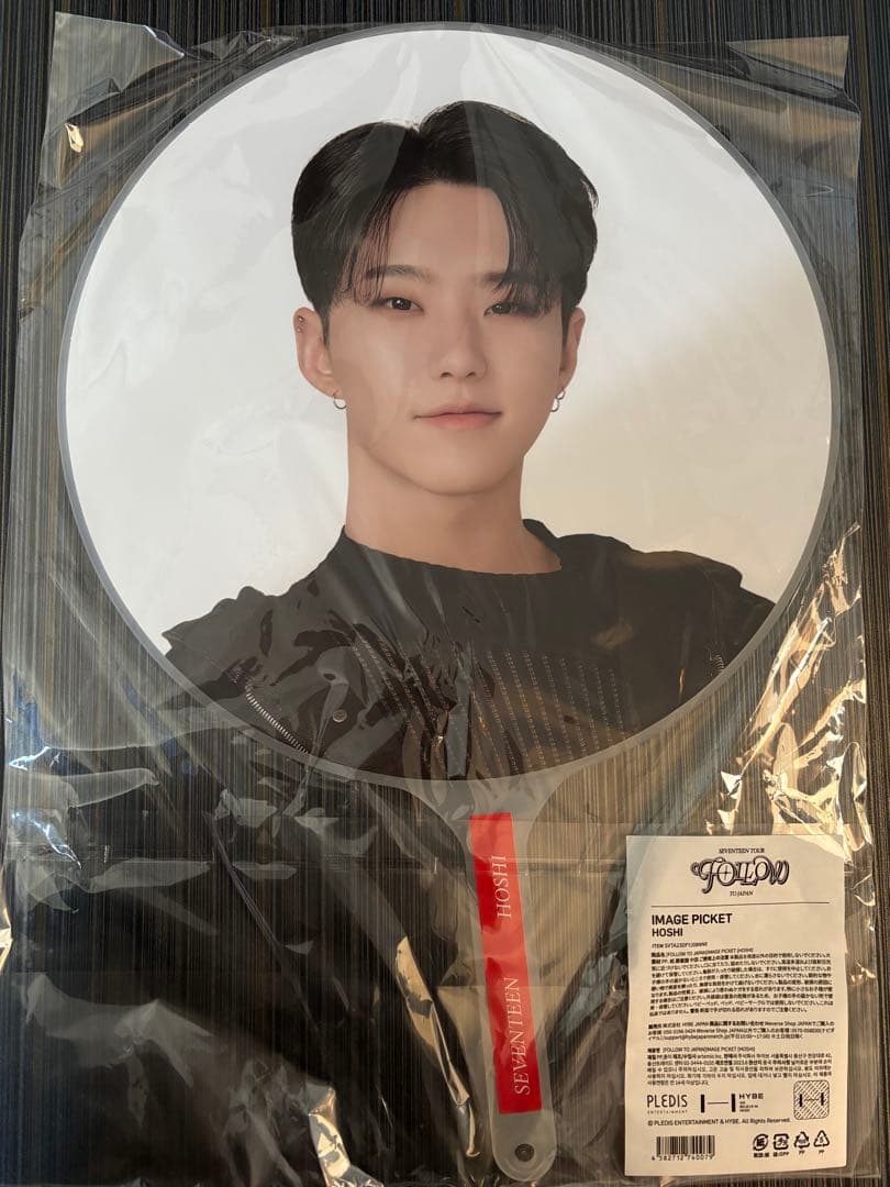 SEVENTEEN ホシ うちわ FOLLOW - メルカリ