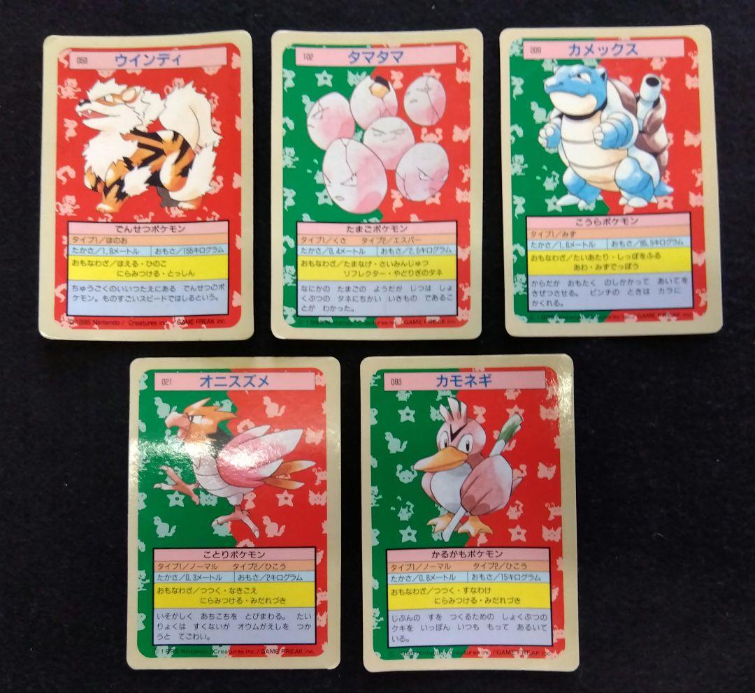 トップサン ポケモンカード 裏青 裏緑 まとめ売り ３５枚