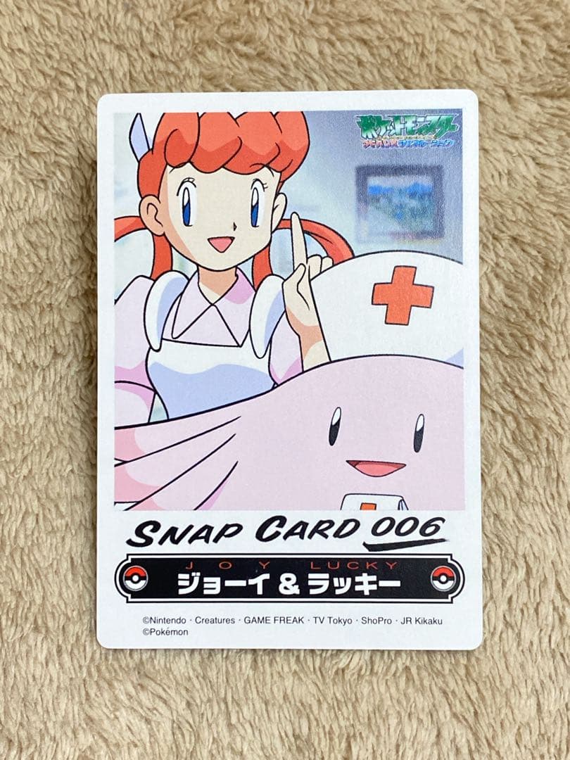 ポケモン カードダス SNAP CARD 006 ジョーイ＆ラッキー - メルカリ