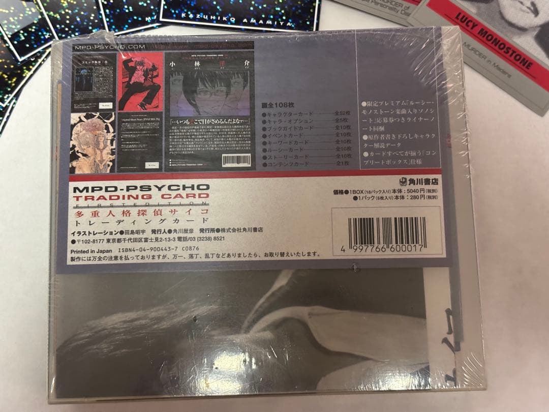 多重人格探偵サイコ トレカ116枚