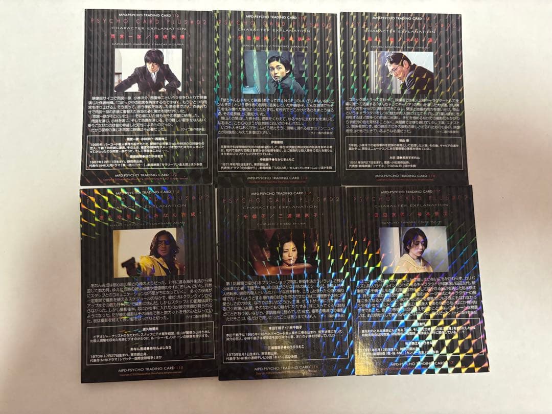 多重人格探偵サイコ トレカ116枚