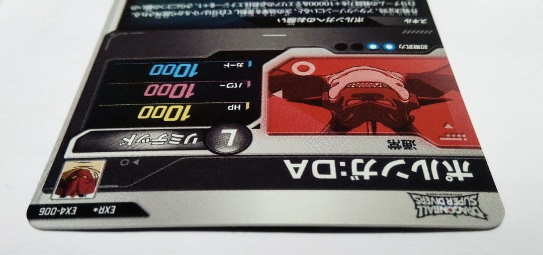 ドラゴンボールスーパーダイバーズ SDV4弾 EX4-006★ ポルンガ：DA