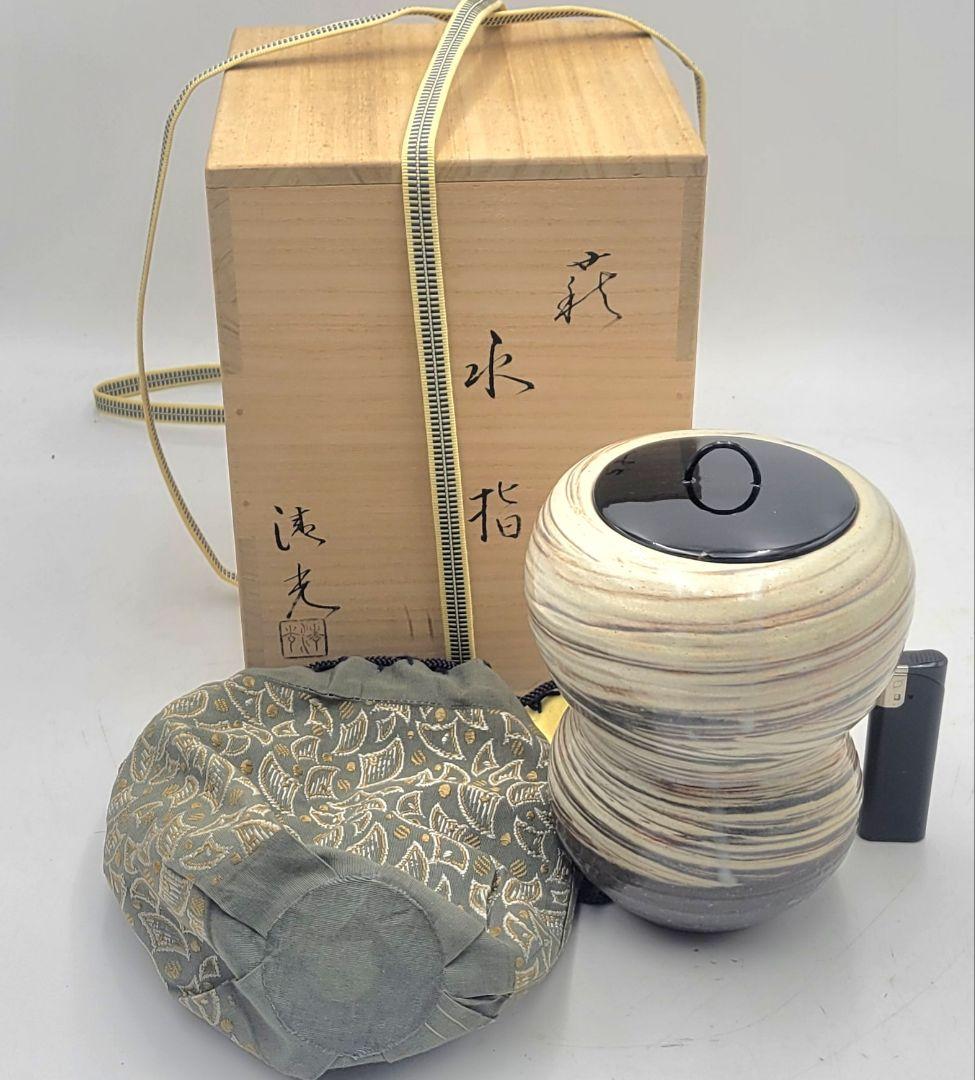 高見世清光　萩焼　水指　瓢形　替え蓋　仕服　共箱　茶道具　骨董品、美術品 Amazon.co.jp: 高見世清光 萩焼 水指 瓢形 替え蓋 仕服 共箱 茶道具