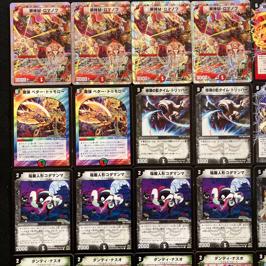 B-23 次元型Mロマノフデッキ 値下げ交渉大歓迎！！ - メルカリ