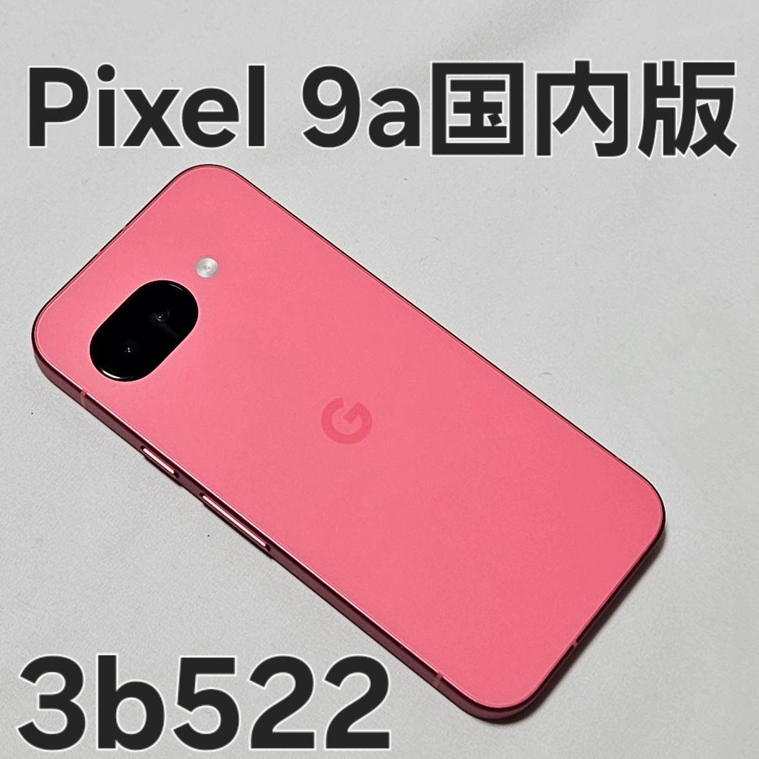 Google Pixel 9a 128GB Peony 国内版 densidonya_0840353922464