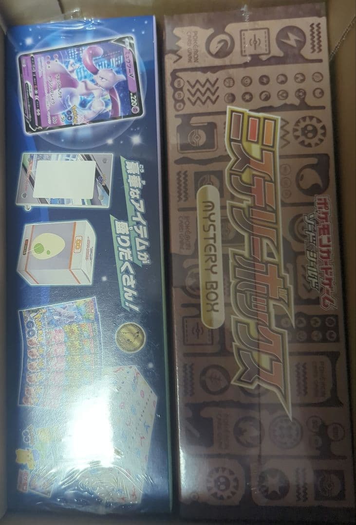 ポケモンカードゲーム/シュリンクあり/セット売り