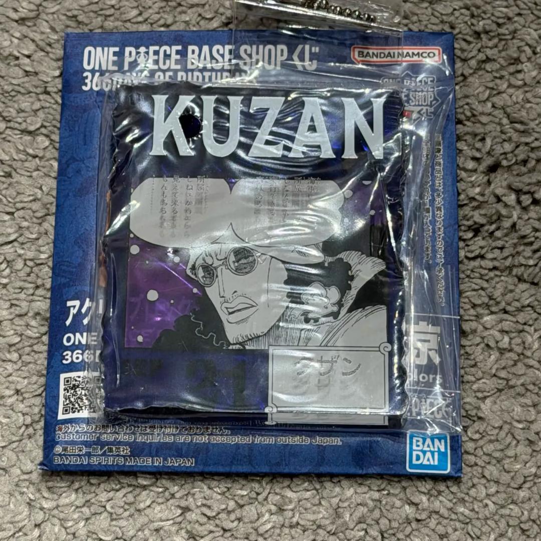7-9月 ONE PIECE BASE アクリルブロックチャーム グザン - メルカリ
