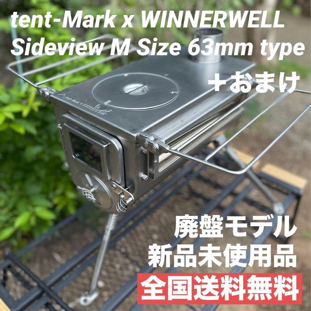 新品 tent-Mark x WINNERWELL 薪ストーブ サイドヴュー M - メルカリ