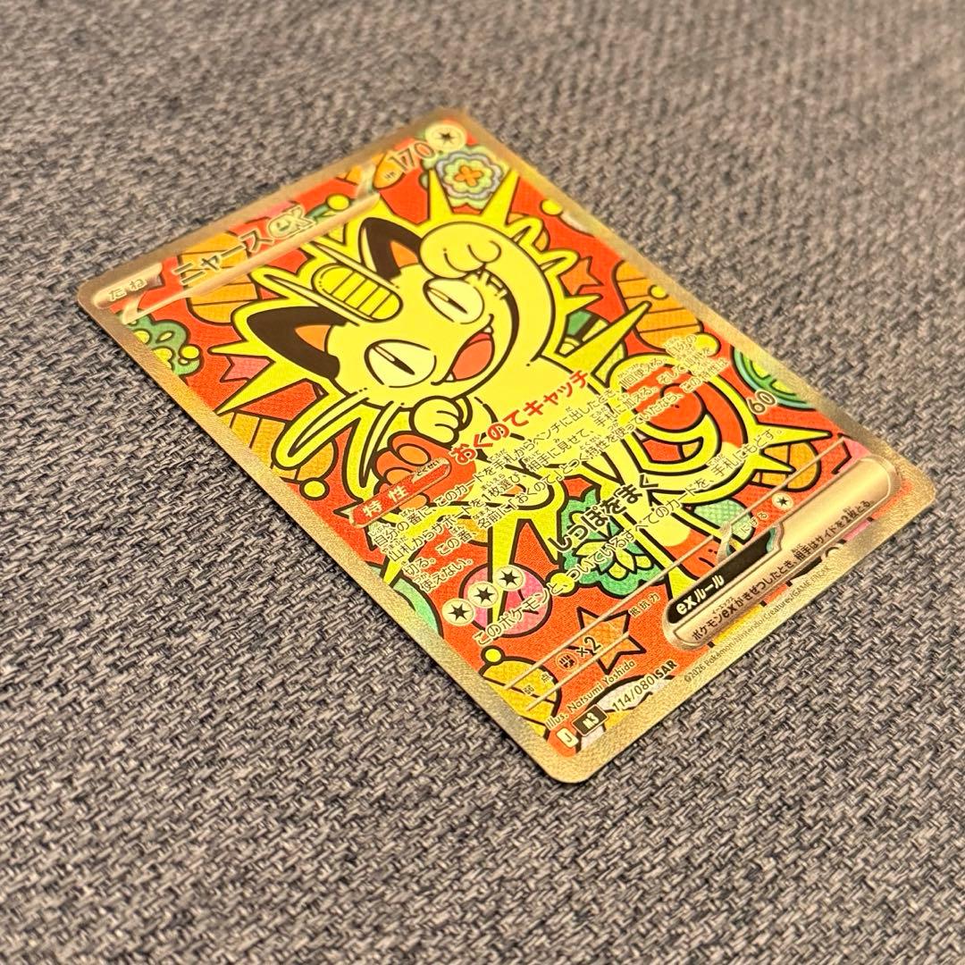 ポケモンカード ニャースex SAR - メルカリ