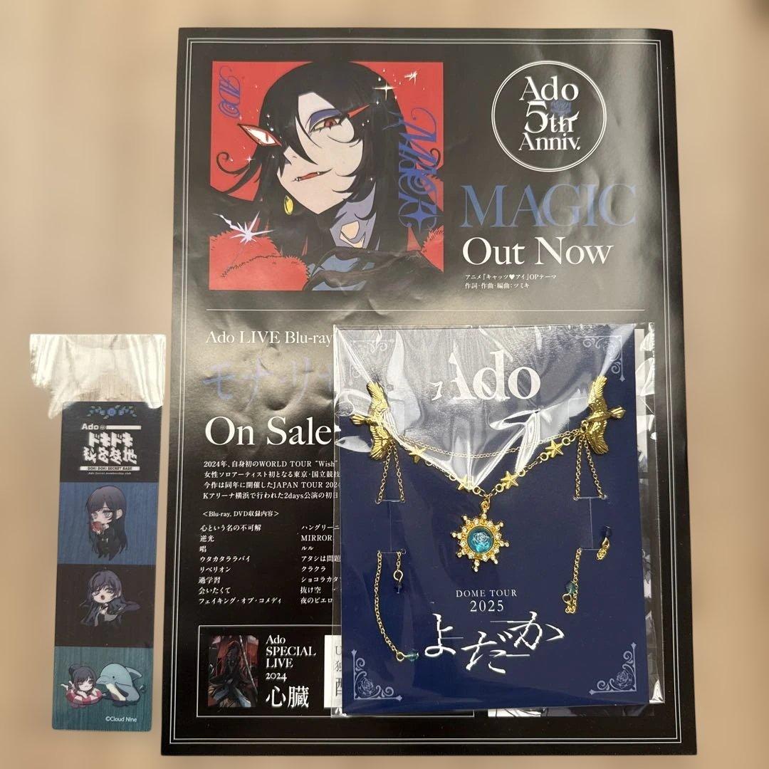 Ado DOME TOUR 2025 よだか SS席特典 ブローチ おまけ付 - メルカリ