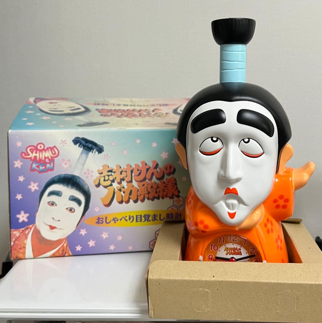 志村けん バカ殿様 目覚まし時計 - メルカリ