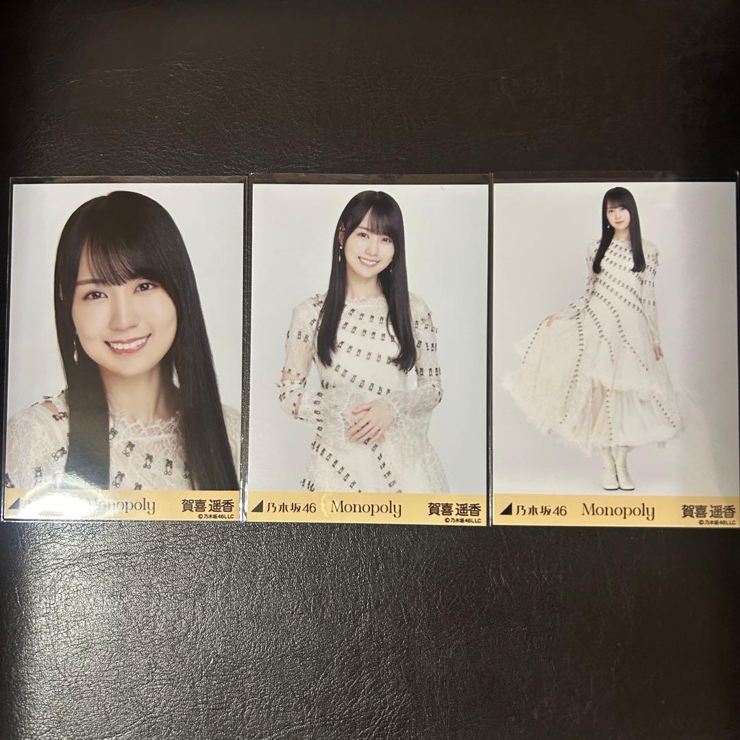乃木坂46 生写真 monopoly 賀喜遥香 コンプ