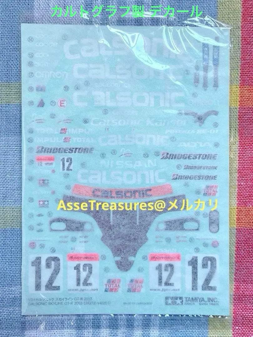タミヤ 1/24 カルソニック R34 GT-R 03 w/カルトグラフデカール - メルカリ