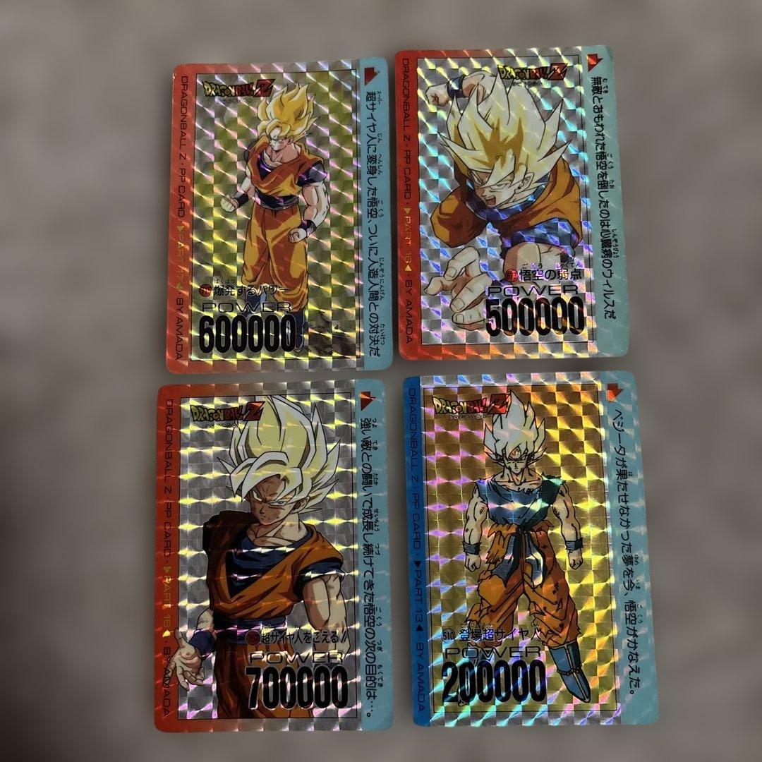 ドラゴンボールZ カードダス アマダ 悟空 4枚セット - メルカリ