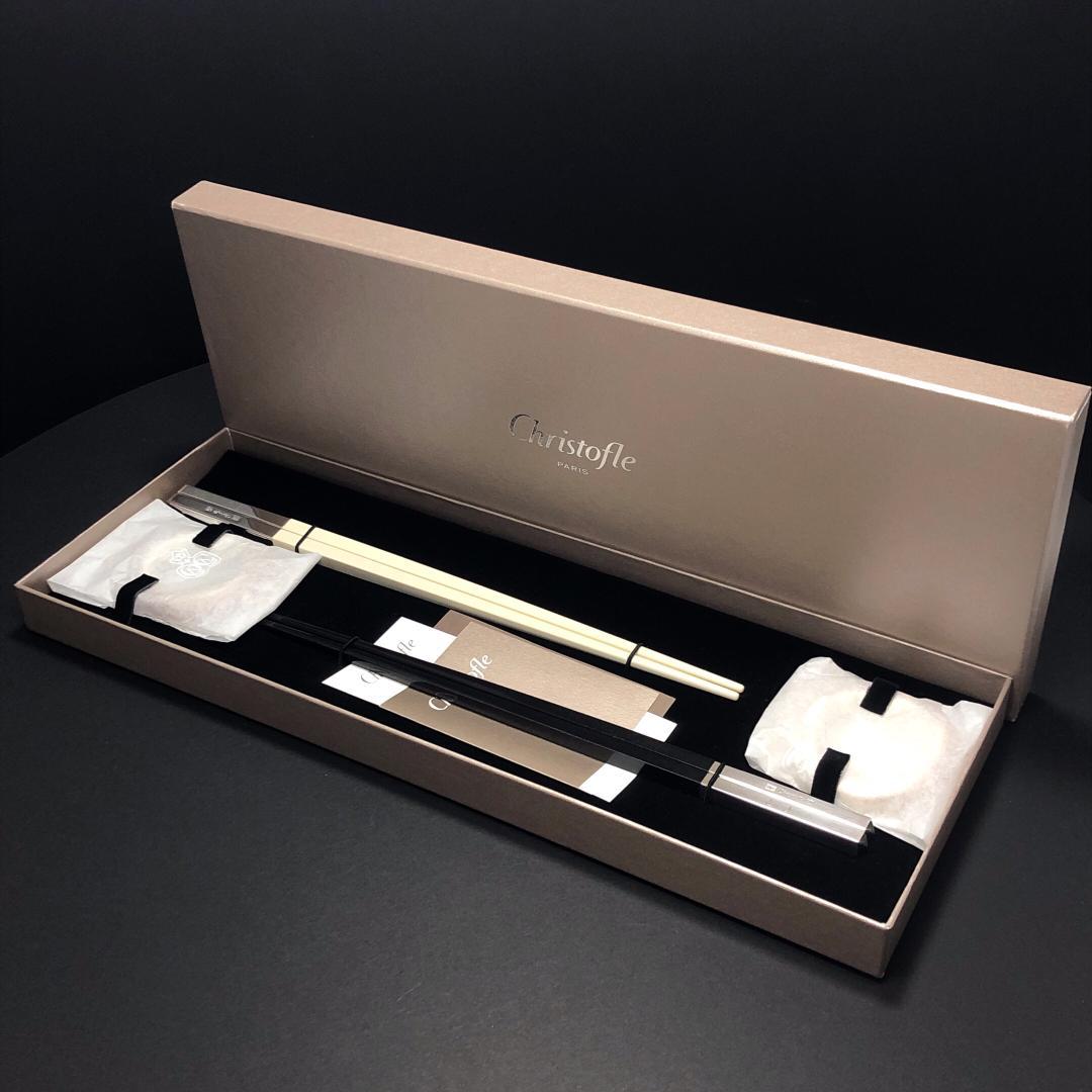 【売り切り・未使用】クリストフル／ユニ 箸 ペアセット ノワール＆ブランシュ Christofle (クリストフル) Uni Chopsticks(ユニ ペア箸) ノアール(黒