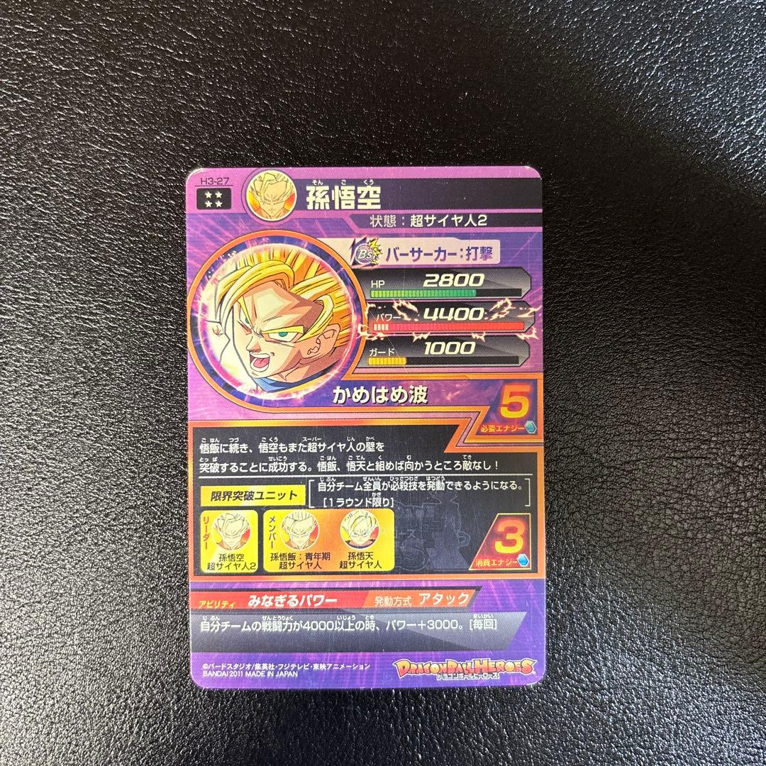 スーパードラゴンボールヒーローズ　旧弾まとめ売り