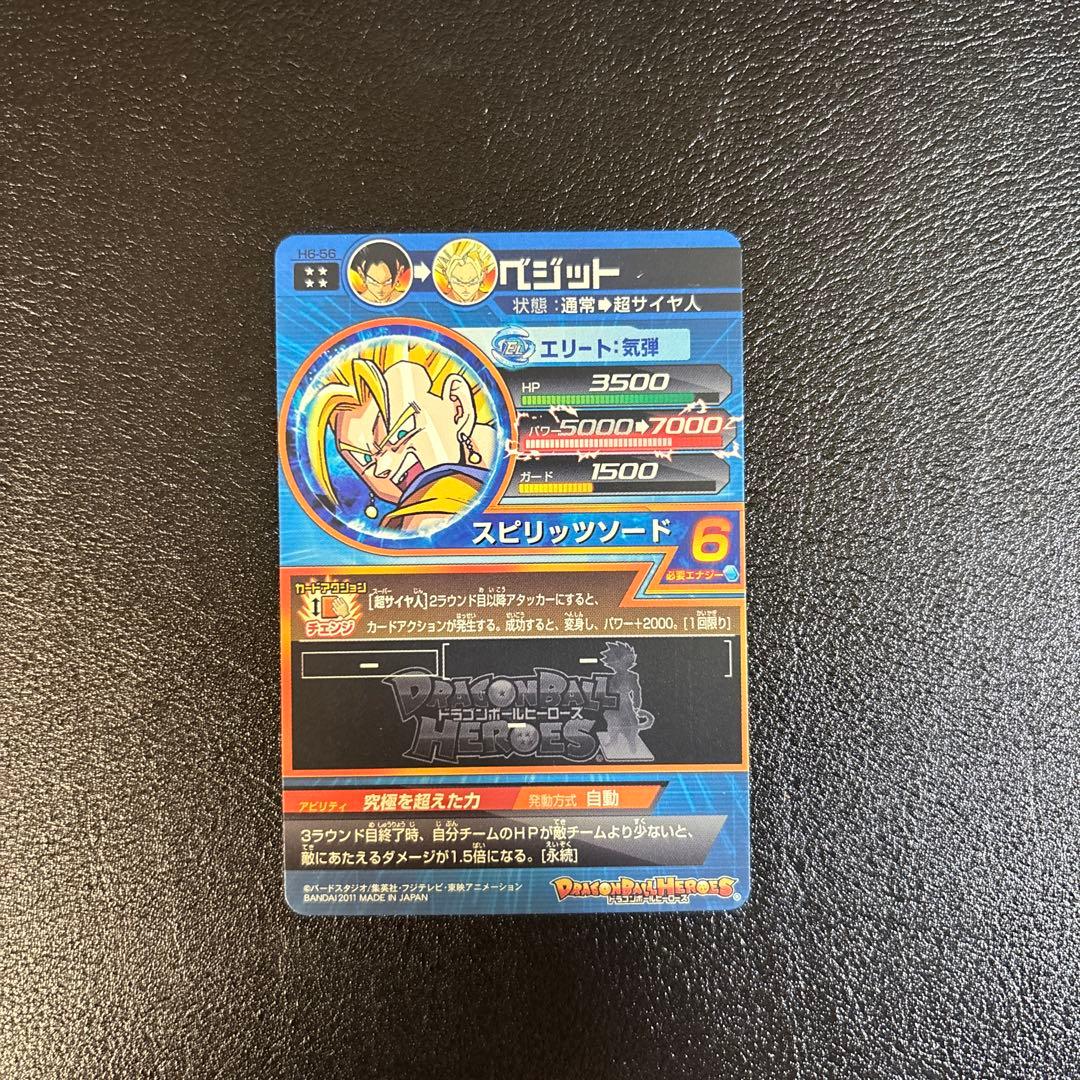 スーパードラゴンボールヒーローズ　旧弾まとめ売り