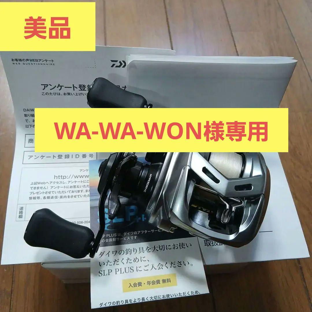 【美品】ダイワ　アルファス SV TW 800H　　ベイトリール Amazon | ダイワ(DAIWA) バスベイトリール アルファス SV TW800S-XHL