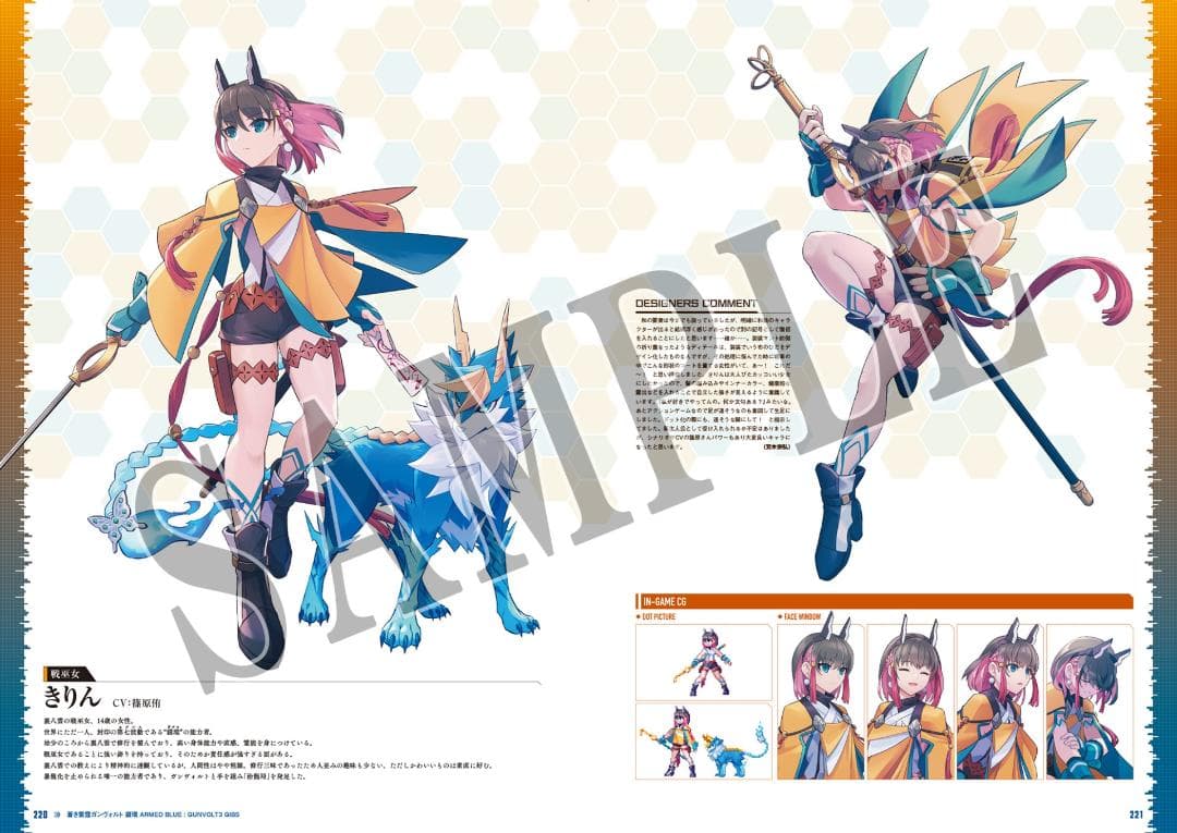 蒼き雷霆 ガンヴォルト シリーズ オフィシャルコンプリートワークス