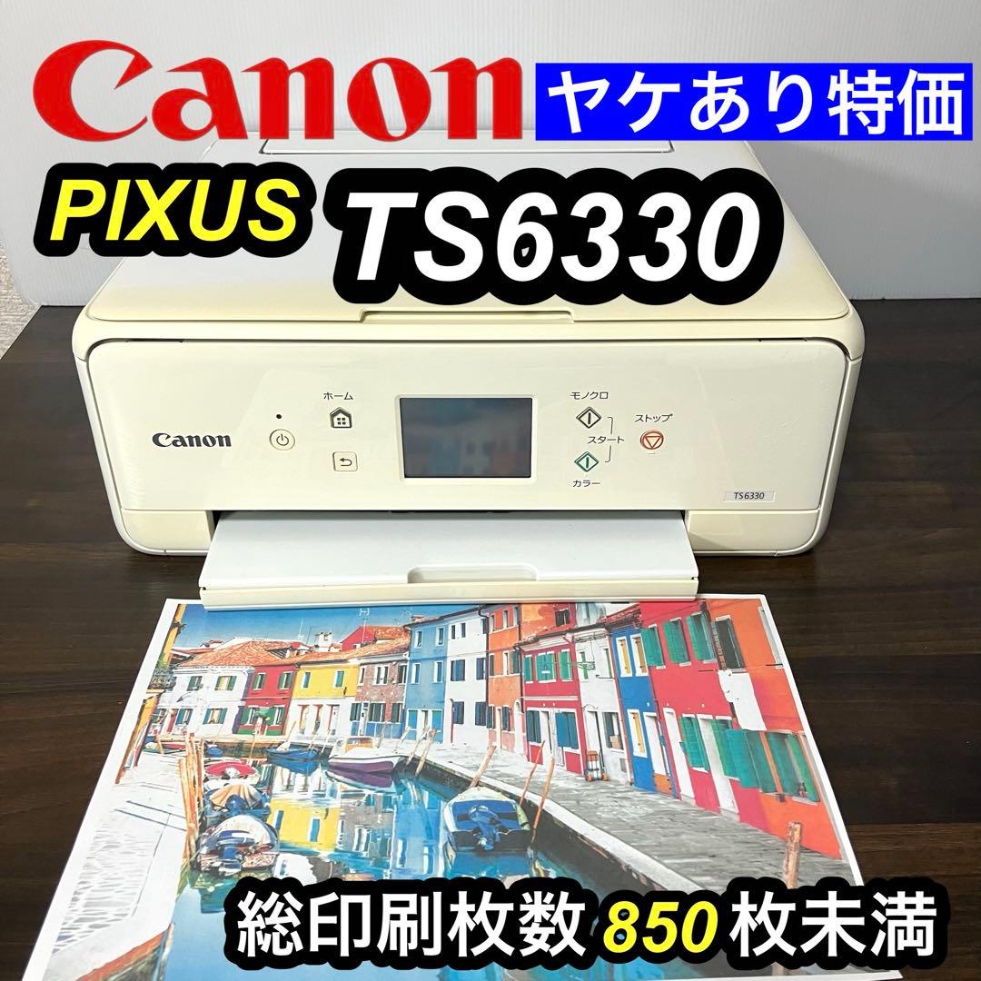 Canon PIXUS TS6330 インクジェットプリンター 販売終了】 インクジェット複合機 PIXUS TS6330(ホワイト