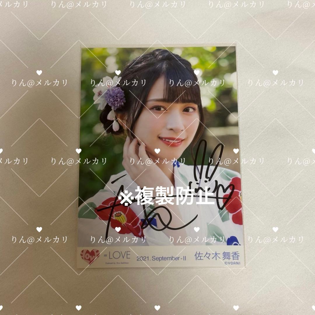 佐々木舞香 夏祭り恋慕う 直筆生写真 ヨリ 2026年最新】夏祭り恋慕う 直筆の人気アイテム - メルカリ