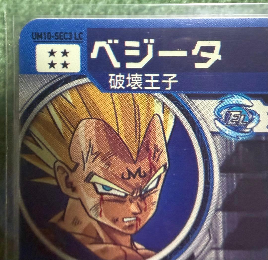 um10-sec3 lc ベジータ オマケ付き